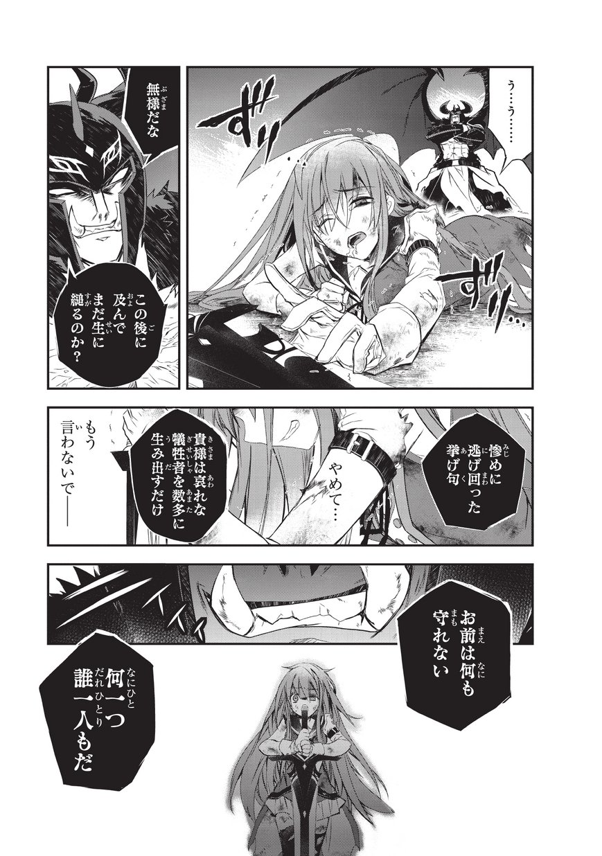 Isekai Mahou wa Okureteru! Chap 18 - Next Chap 19