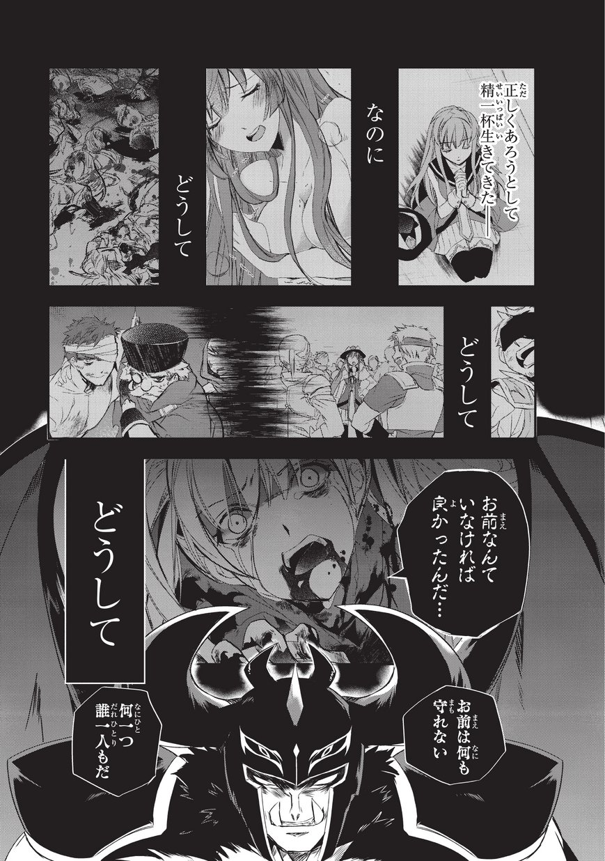 Isekai Mahou wa Okureteru! Chap 18 - Next Chap 19