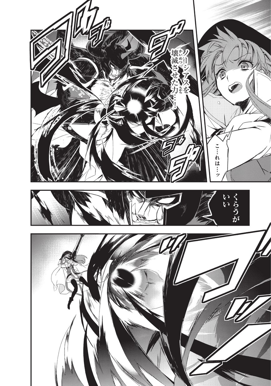 Isekai Mahou wa Okureteru! Chap 18 - Next Chap 19