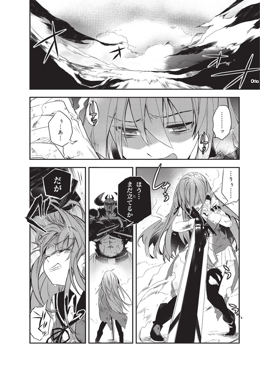 Isekai Mahou wa Okureteru! Chap 18 - Next Chap 19