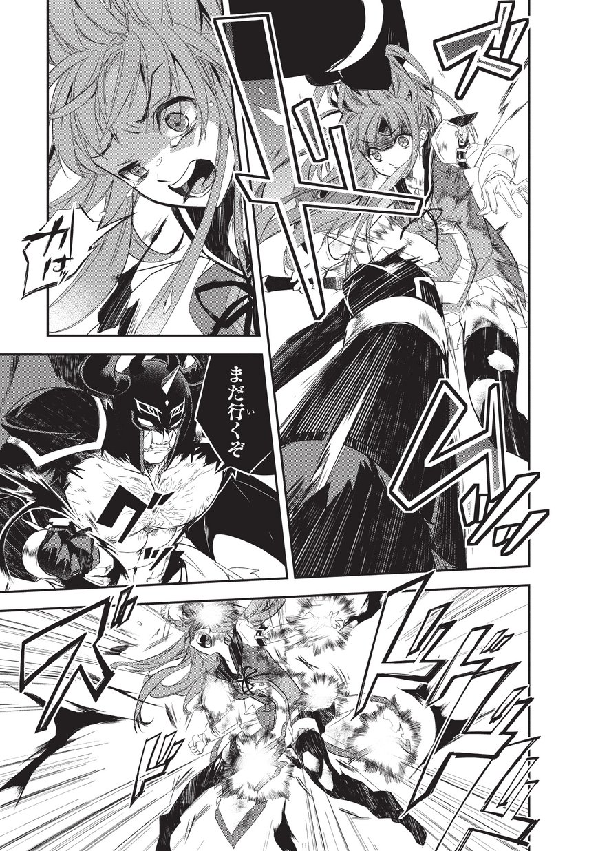 Isekai Mahou wa Okureteru! Chap 18 - Next Chap 19