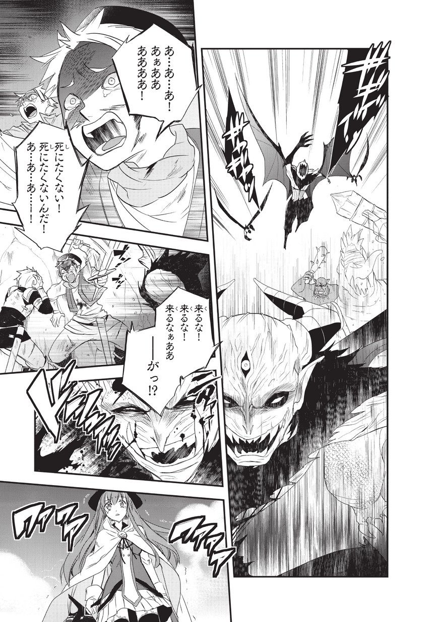 Isekai Mahou wa Okureteru! Chap 18 - Next Chap 19