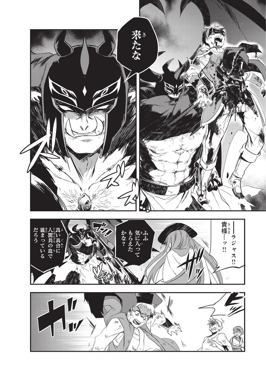 Isekai Mahou wa Okureteru! Chap 18 - Next Chap 19