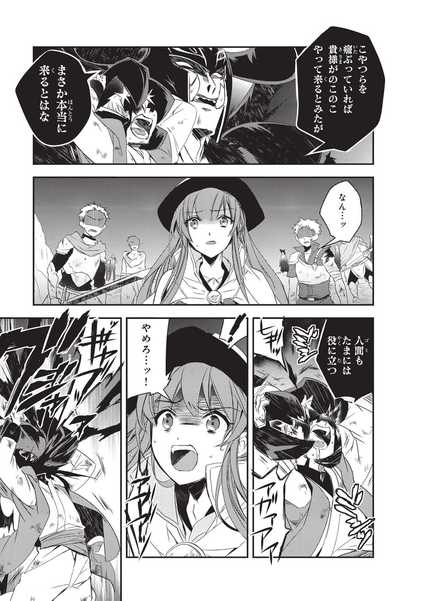 Isekai Mahou wa Okureteru! Chap 18 - Next Chap 19