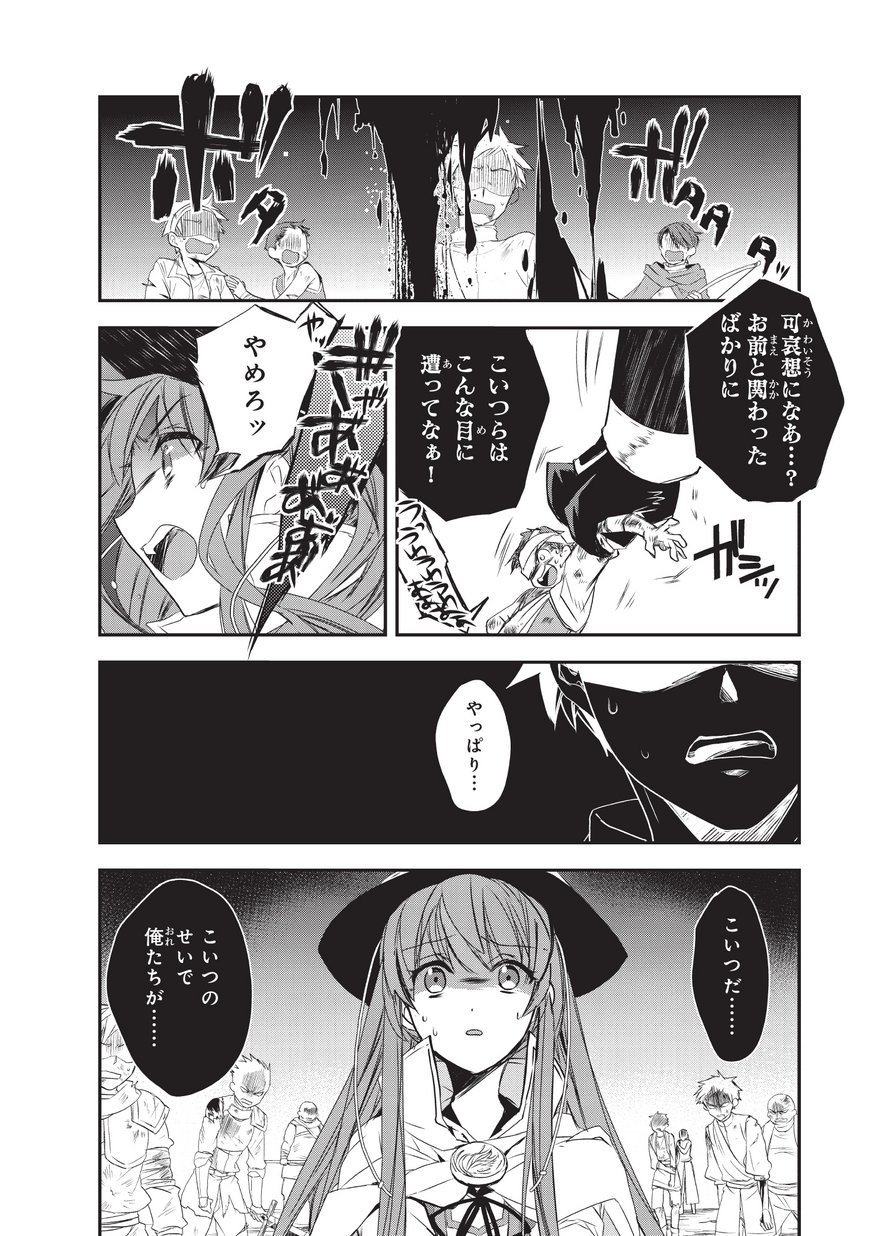 Isekai Mahou wa Okureteru! Chap 18 - Next Chap 19