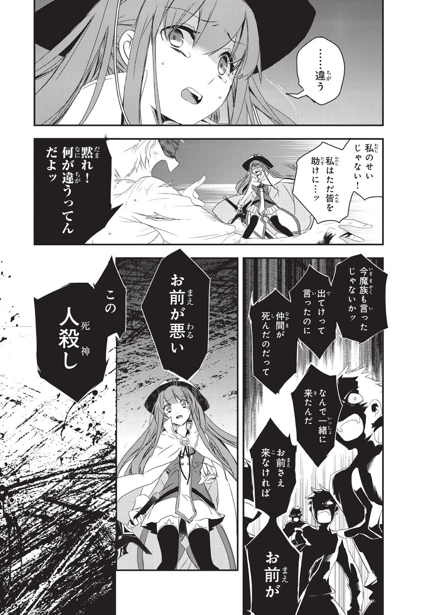 Isekai Mahou wa Okureteru! Chap 18 - Next Chap 19