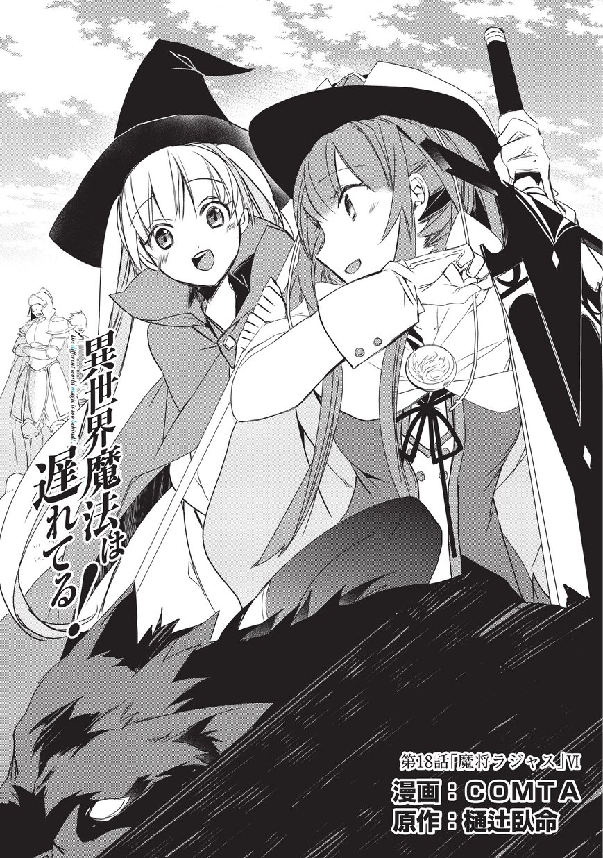 Isekai Mahou wa Okureteru! Chap 18 - Next Chap 19