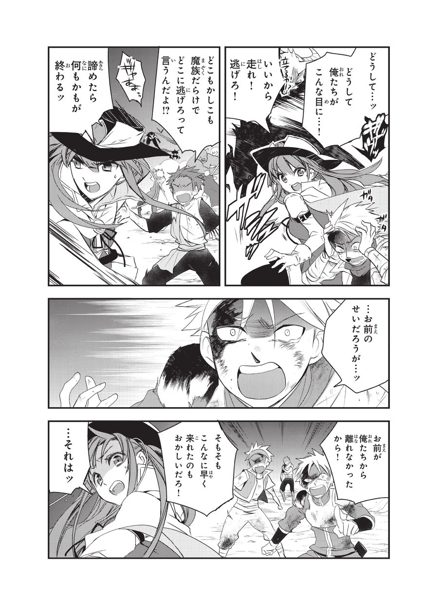 Isekai Mahou wa Okureteru! Chap 18 - Next Chap 19