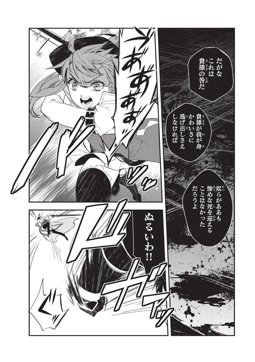 Isekai Mahou wa Okureteru! Chap 18 - Next Chap 19