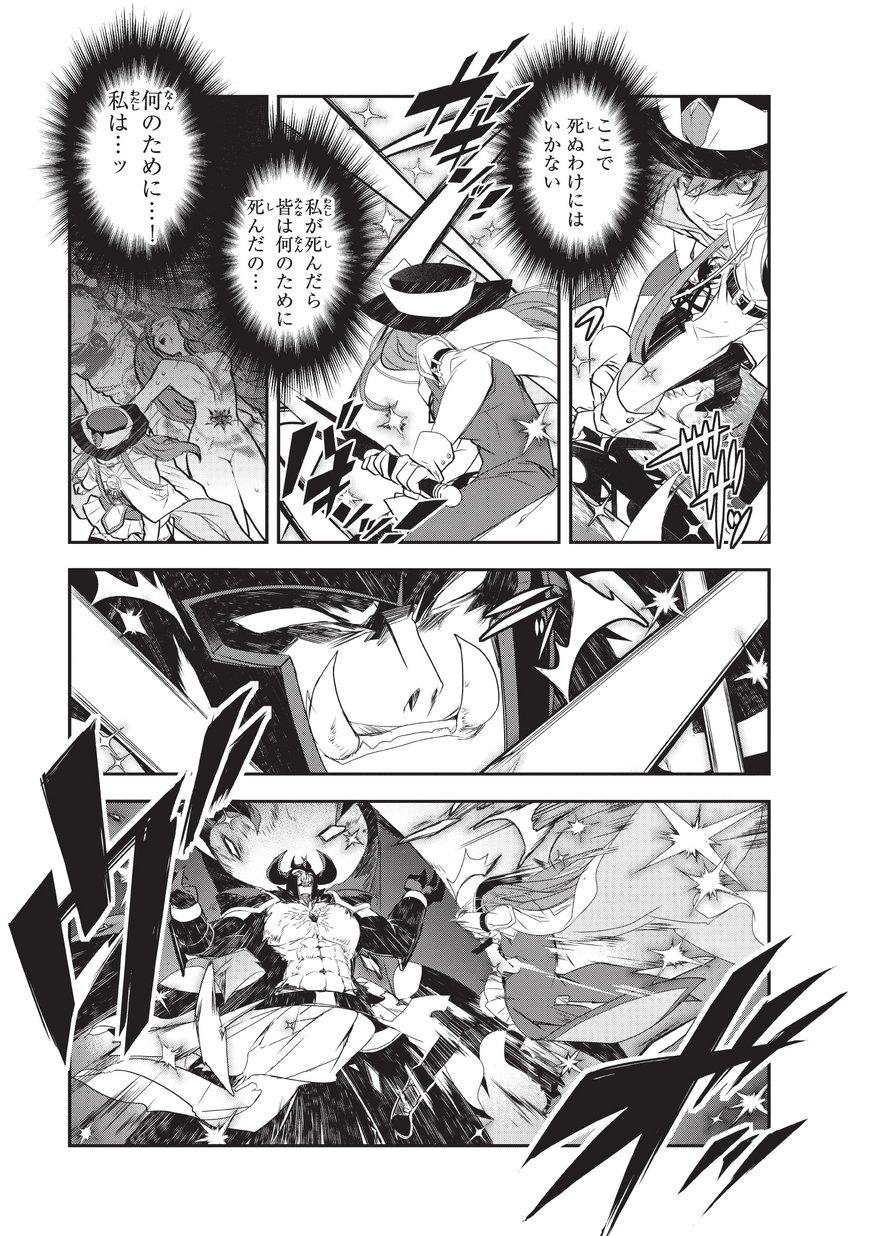 Isekai Mahou wa Okureteru! Chap 18 - Next Chap 19