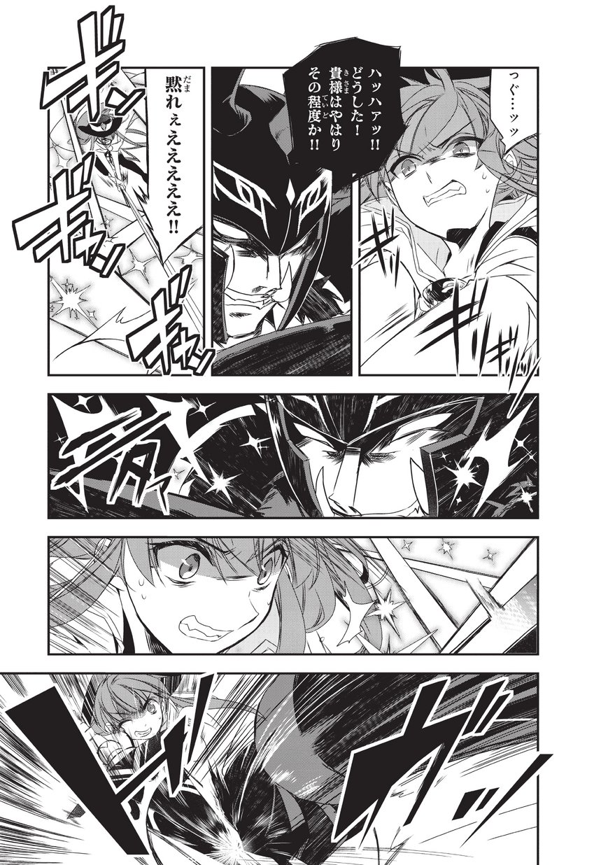 Isekai Mahou wa Okureteru! Chap 18 - Next Chap 19