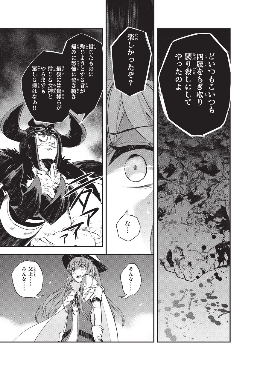 Isekai Mahou wa Okureteru! Chap 18 - Next Chap 19