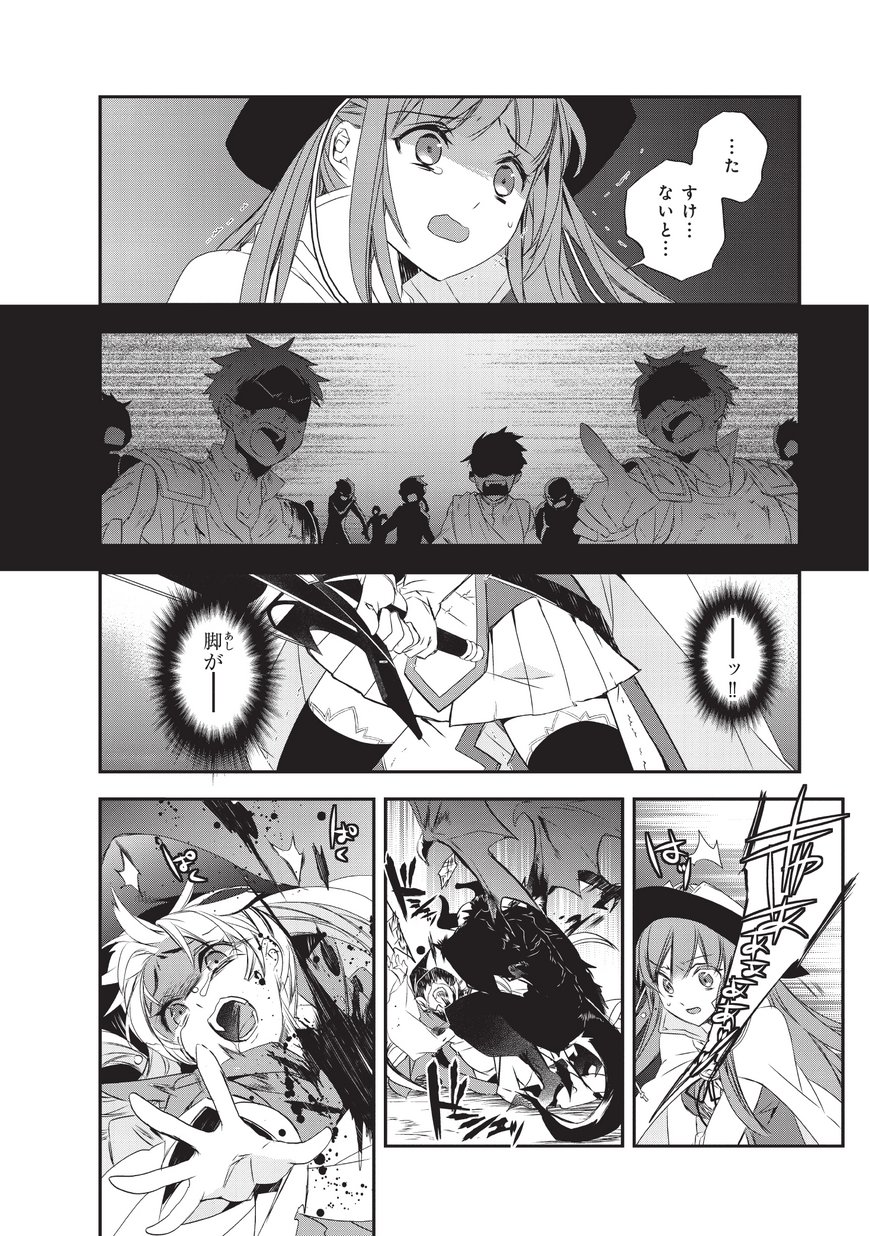 Isekai Mahou wa Okureteru! Chap 18 - Next Chap 19