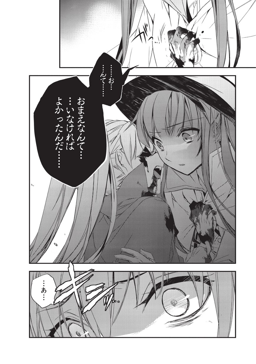 Isekai Mahou wa Okureteru! Chap 18 - Next Chap 19