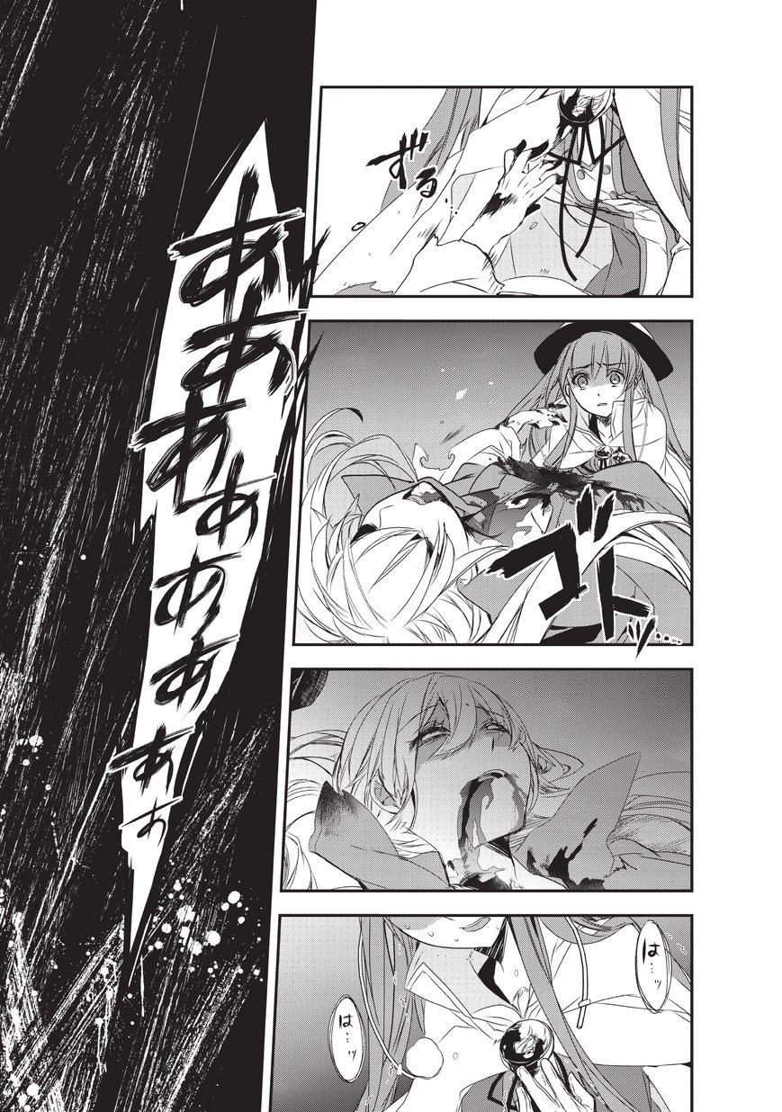 Isekai Mahou wa Okureteru! Chap 18 - Next Chap 19