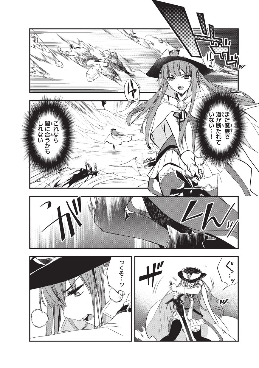 Isekai Mahou wa Okureteru! Chap 18 - Next Chap 19