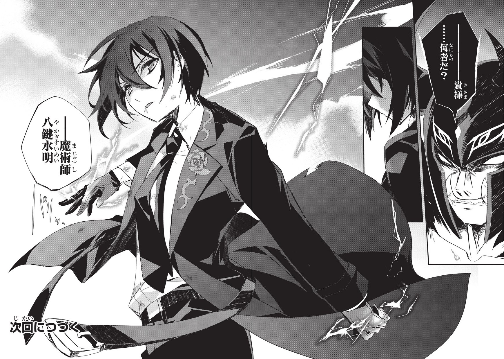 Isekai Mahou wa Okureteru! Chap 18 - Next Chap 19