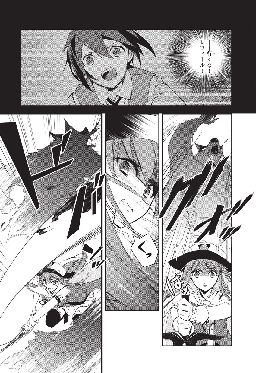 Isekai Mahou wa Okureteru! Chap 18 - Next Chap 19