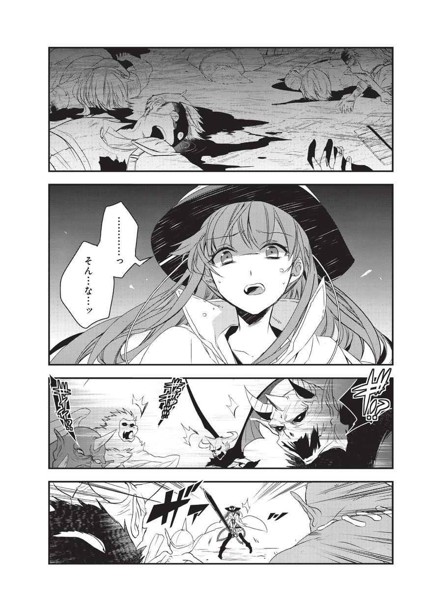 Isekai Mahou wa Okureteru! Chap 18 - Next Chap 19