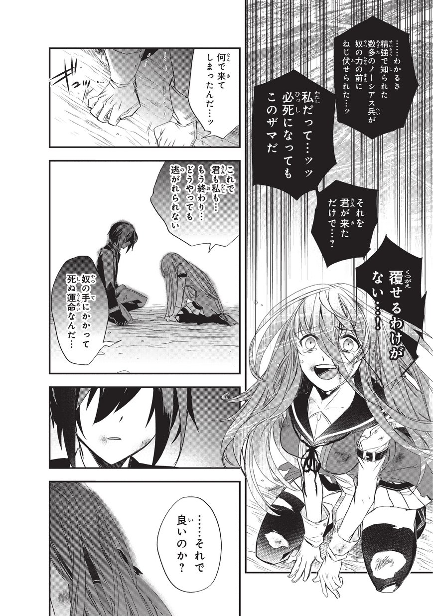 Isekai Mahou wa Okureteru! Chap 19 - Next Chap 20