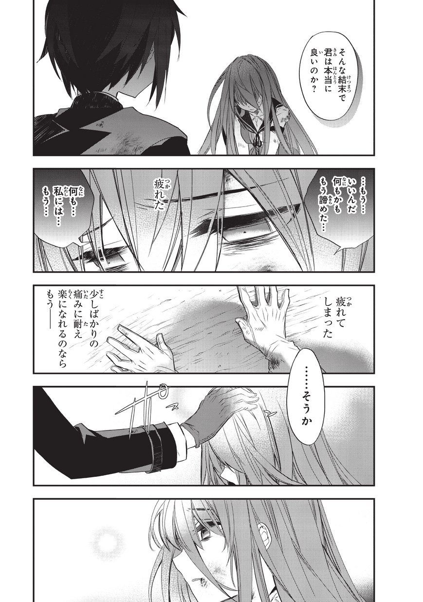 Isekai Mahou wa Okureteru! Chap 19 - Next Chap 20