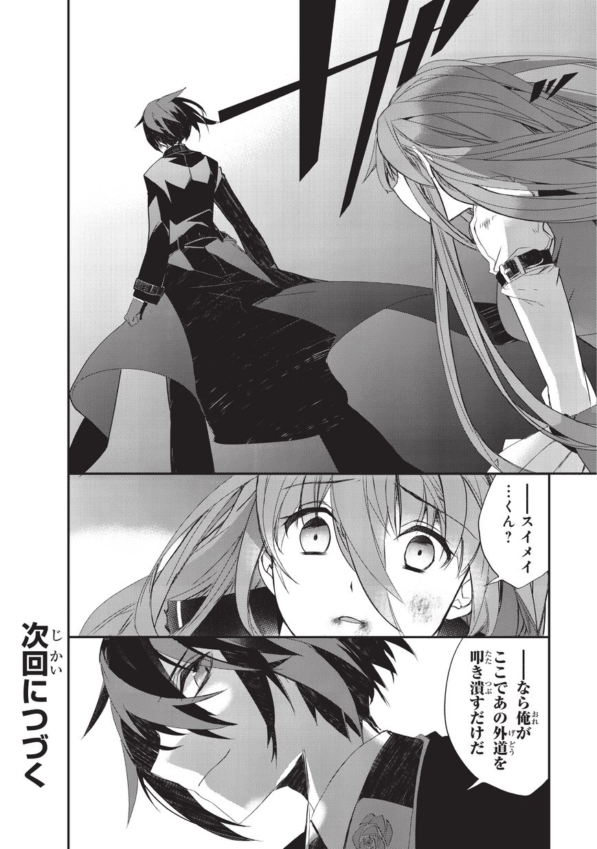 Isekai Mahou wa Okureteru! Chap 19 - Next Chap 20