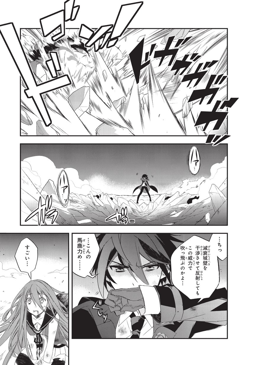 Isekai Mahou wa Okureteru! Chap 19 - Next Chap 20