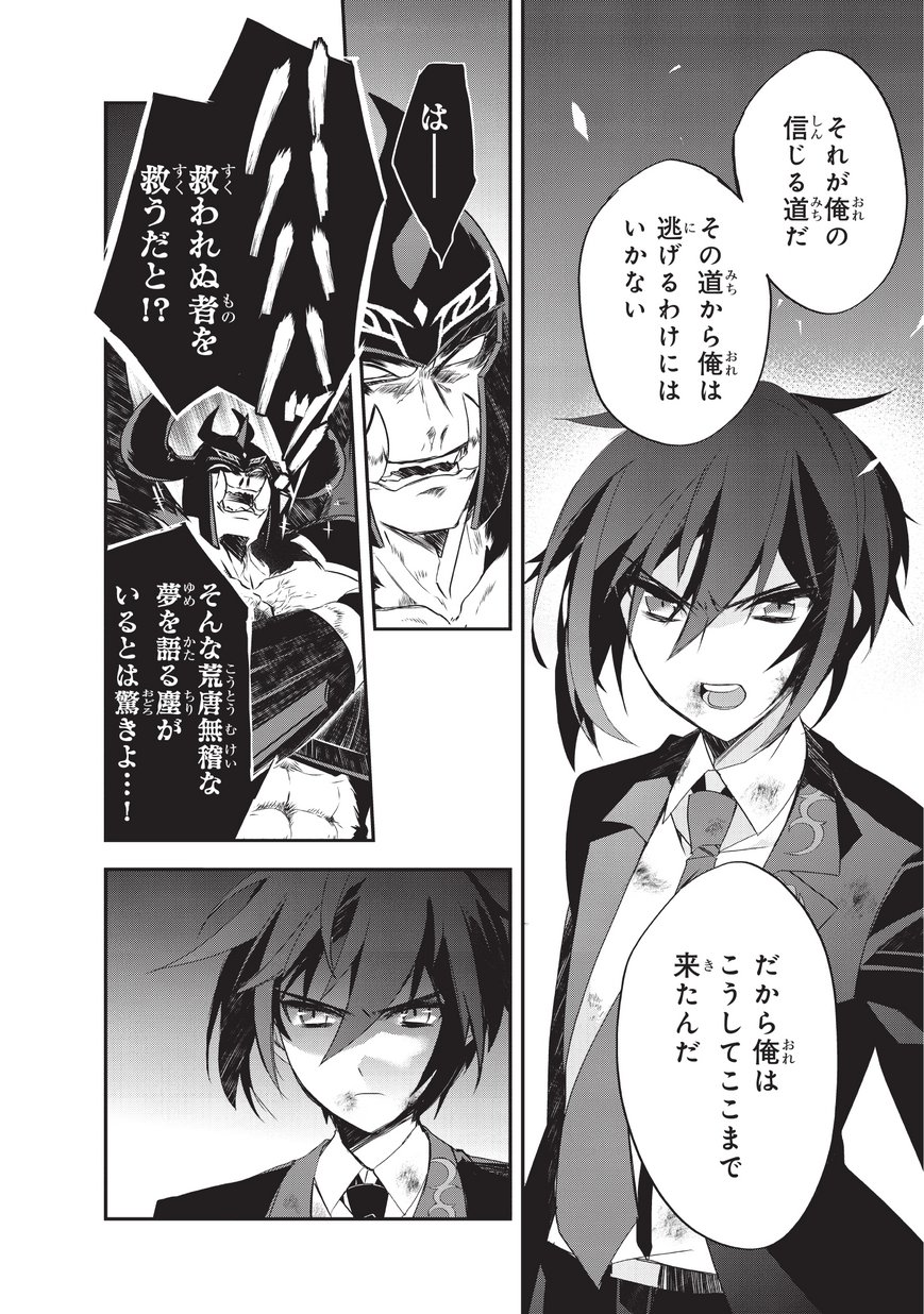 Isekai Mahou wa Okureteru! Chap 19 - Next Chap 20