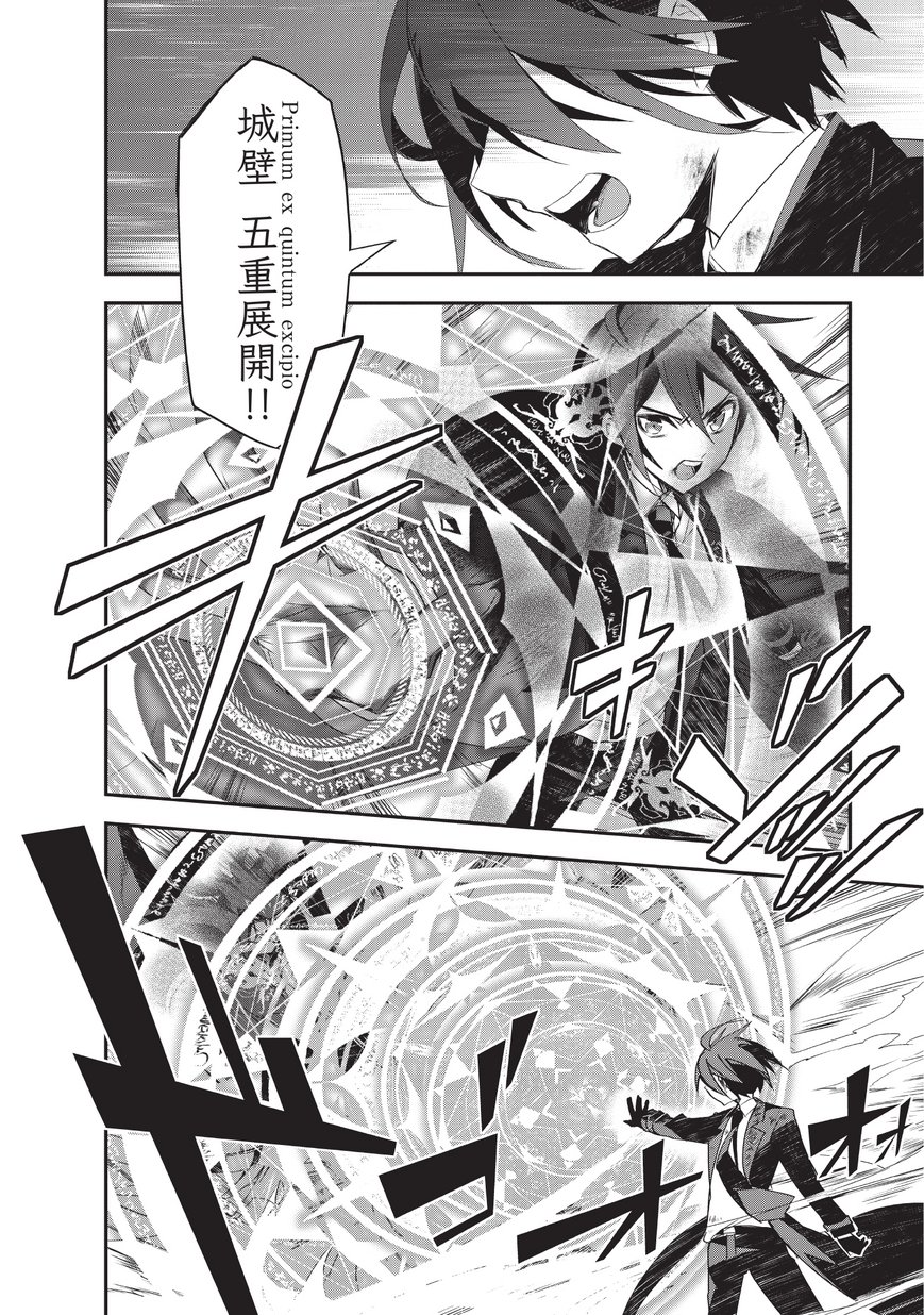 Isekai Mahou wa Okureteru! Chap 19 - Next Chap 20