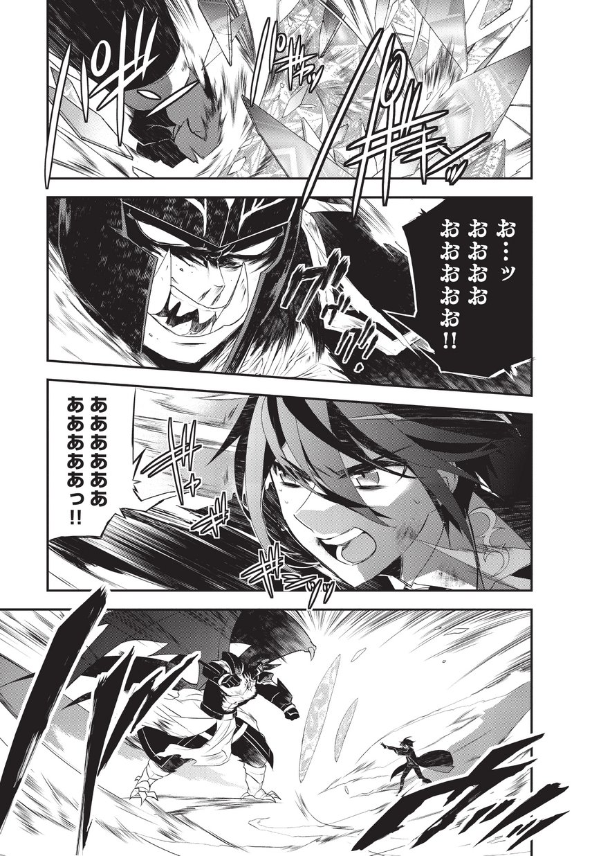 Isekai Mahou wa Okureteru! Chap 19 - Next Chap 20