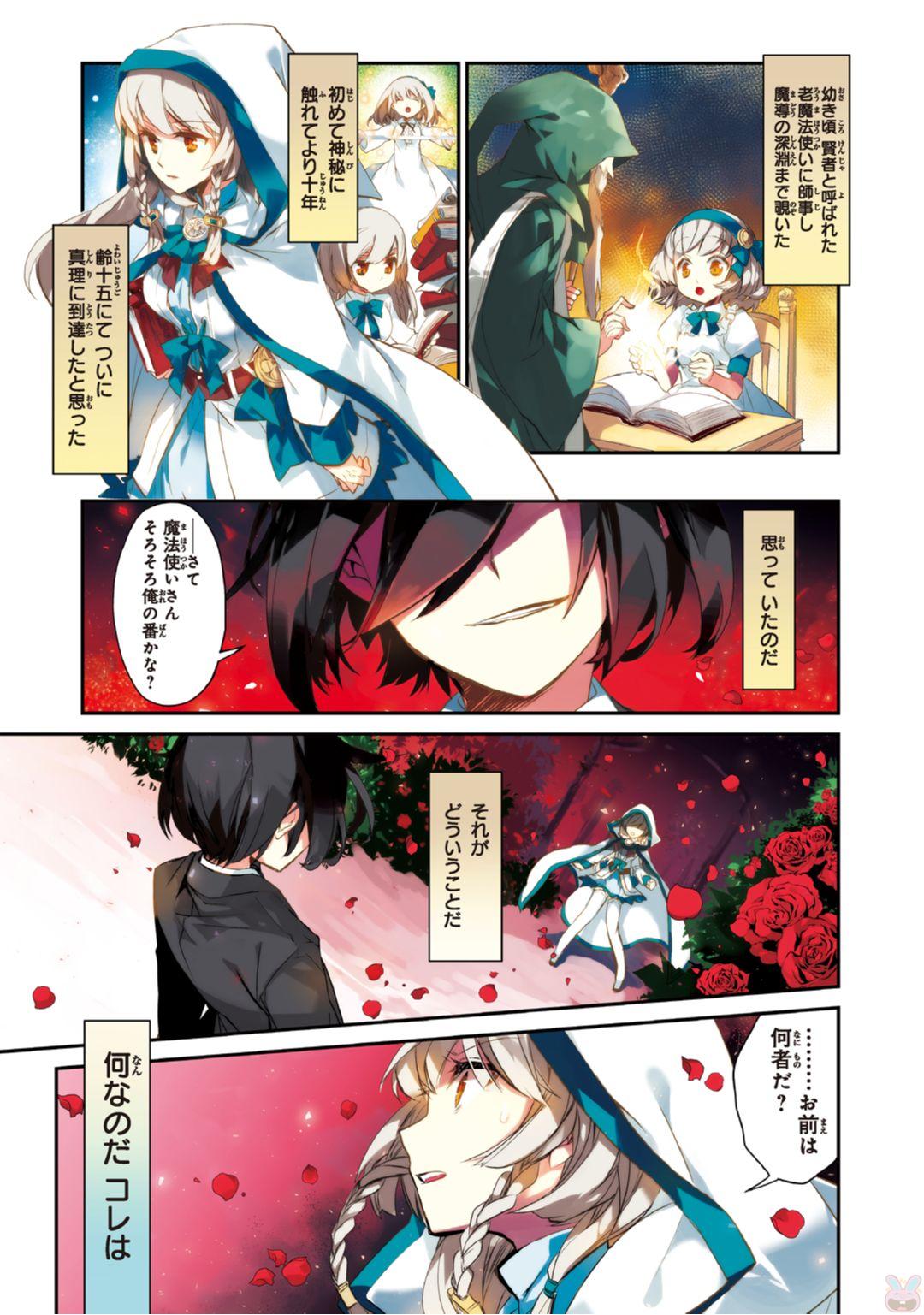 Isekai Mahou wa Okureteru! Chap 1 - Next Chap 2