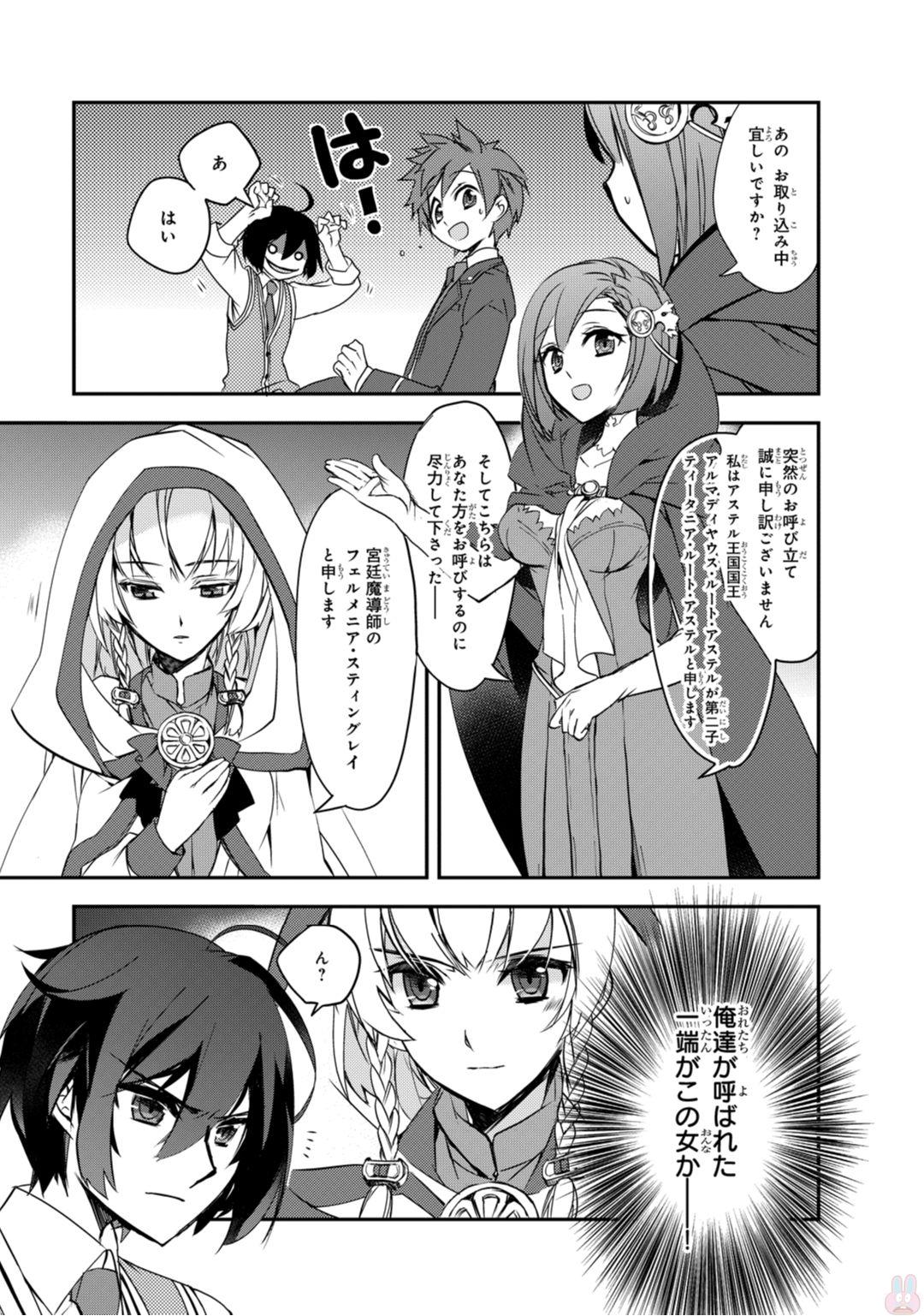 Isekai Mahou wa Okureteru! Chap 1 - Next Chap 2