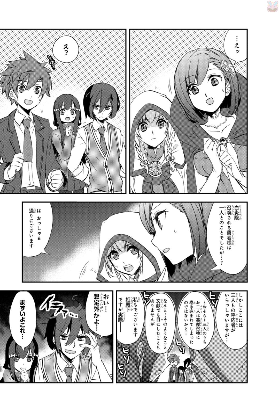 Isekai Mahou wa Okureteru! Chap 1 - Next Chap 2