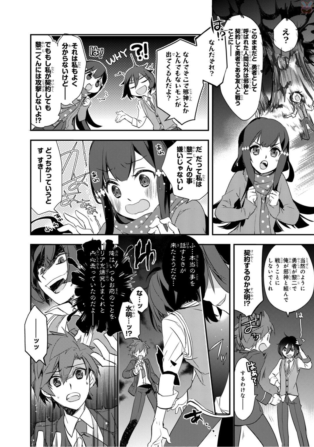 Isekai Mahou wa Okureteru! Chap 1 - Next Chap 2