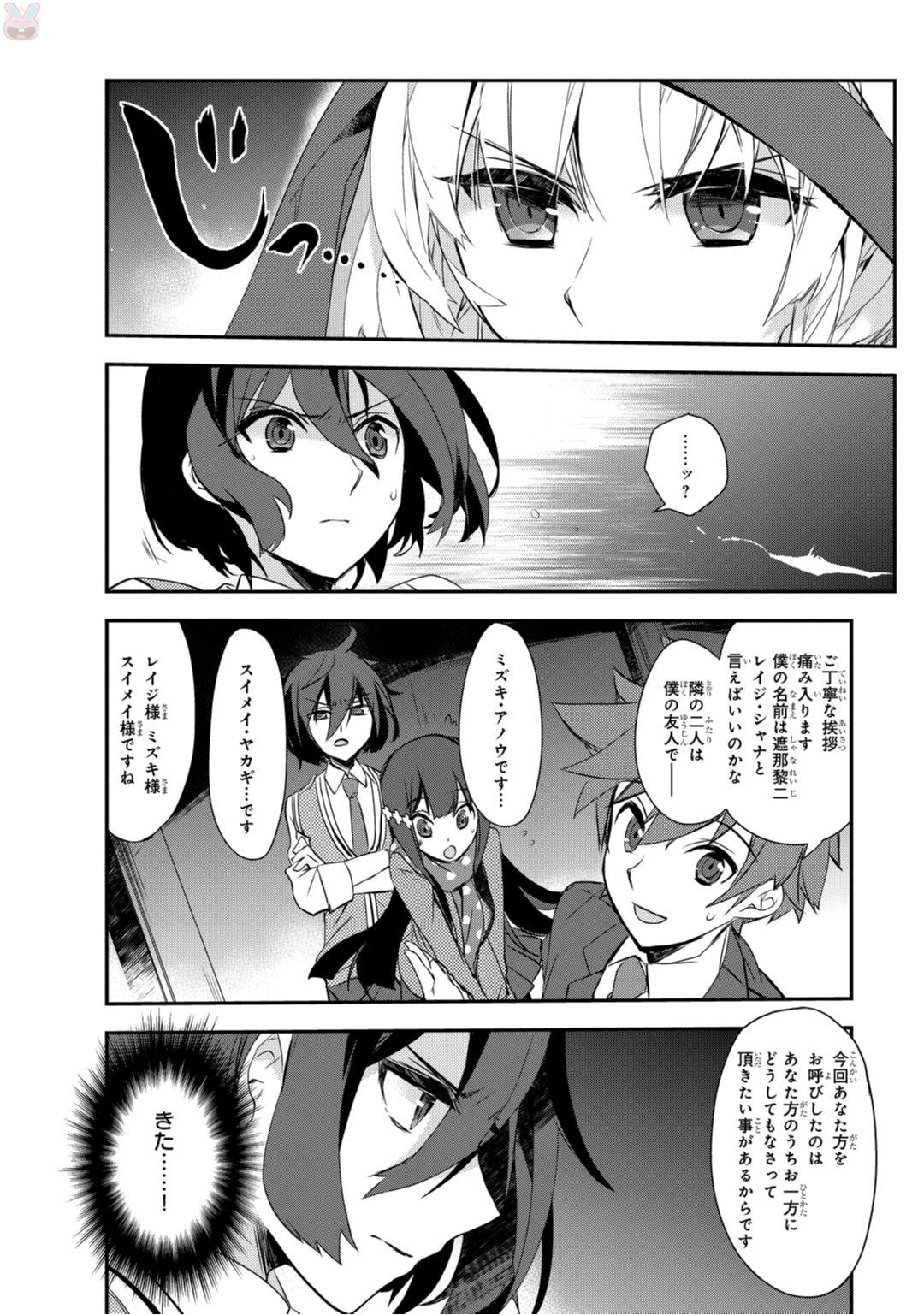 Isekai Mahou wa Okureteru! Chap 1 - Next Chap 2