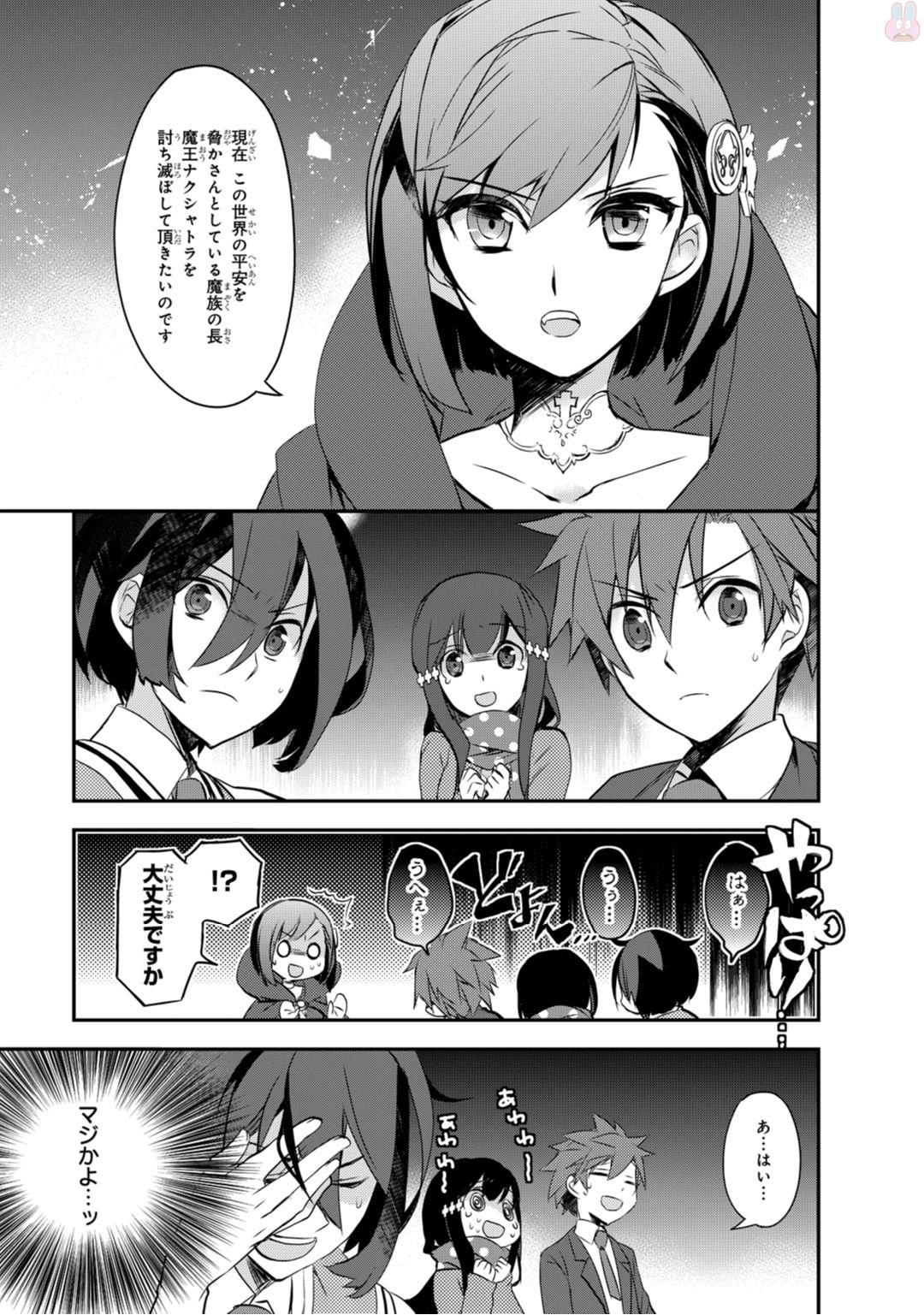 Isekai Mahou wa Okureteru! Chap 1 - Next Chap 2