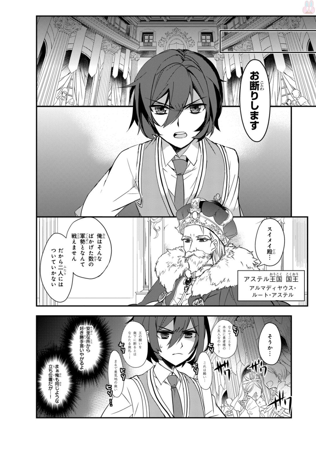 Isekai Mahou wa Okureteru! Chap 1 - Next Chap 2