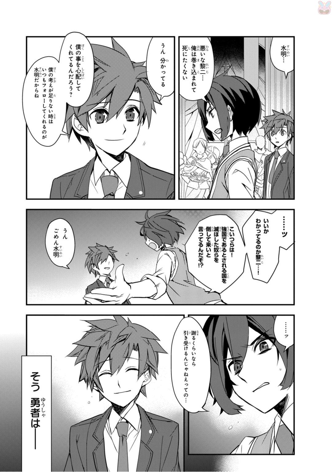 Isekai Mahou wa Okureteru! Chap 1 - Next Chap 2