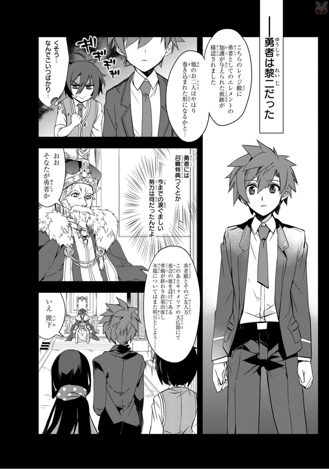 Isekai Mahou wa Okureteru! Chap 1 - Next Chap 2