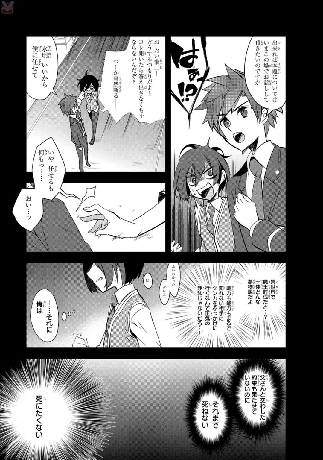 Isekai Mahou wa Okureteru! Chap 1 - Next Chap 2