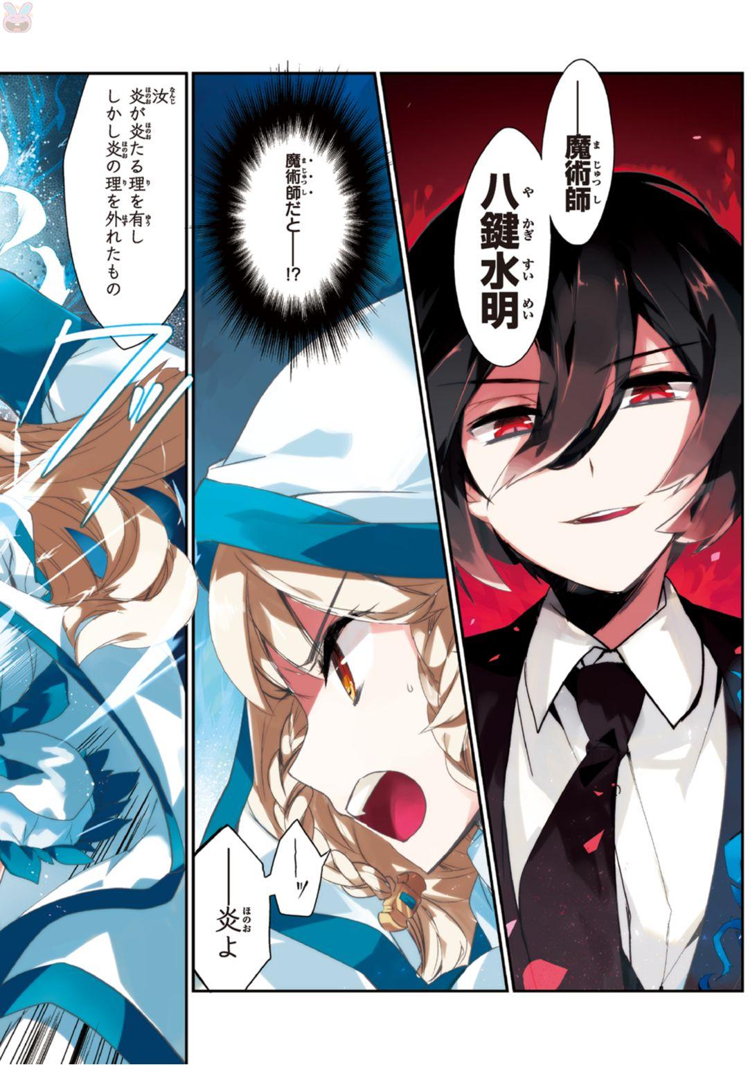 Isekai Mahou wa Okureteru! Chap 1 - Next Chap 2