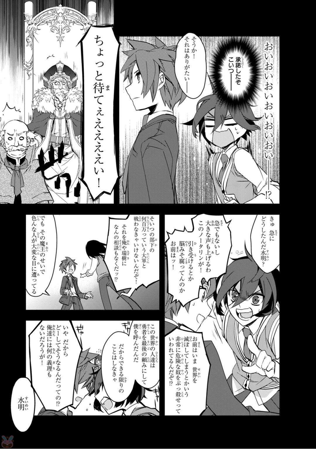 Isekai Mahou wa Okureteru! Chap 1 - Next Chap 2