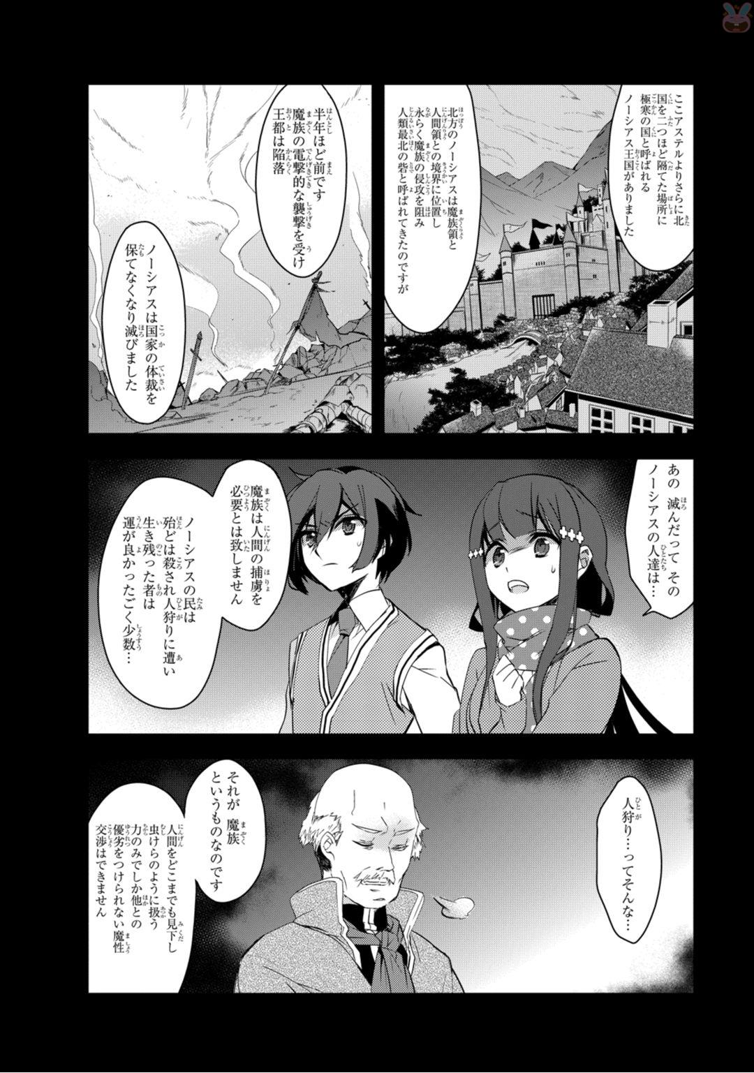 Isekai Mahou wa Okureteru! Chap 1 - Next Chap 2