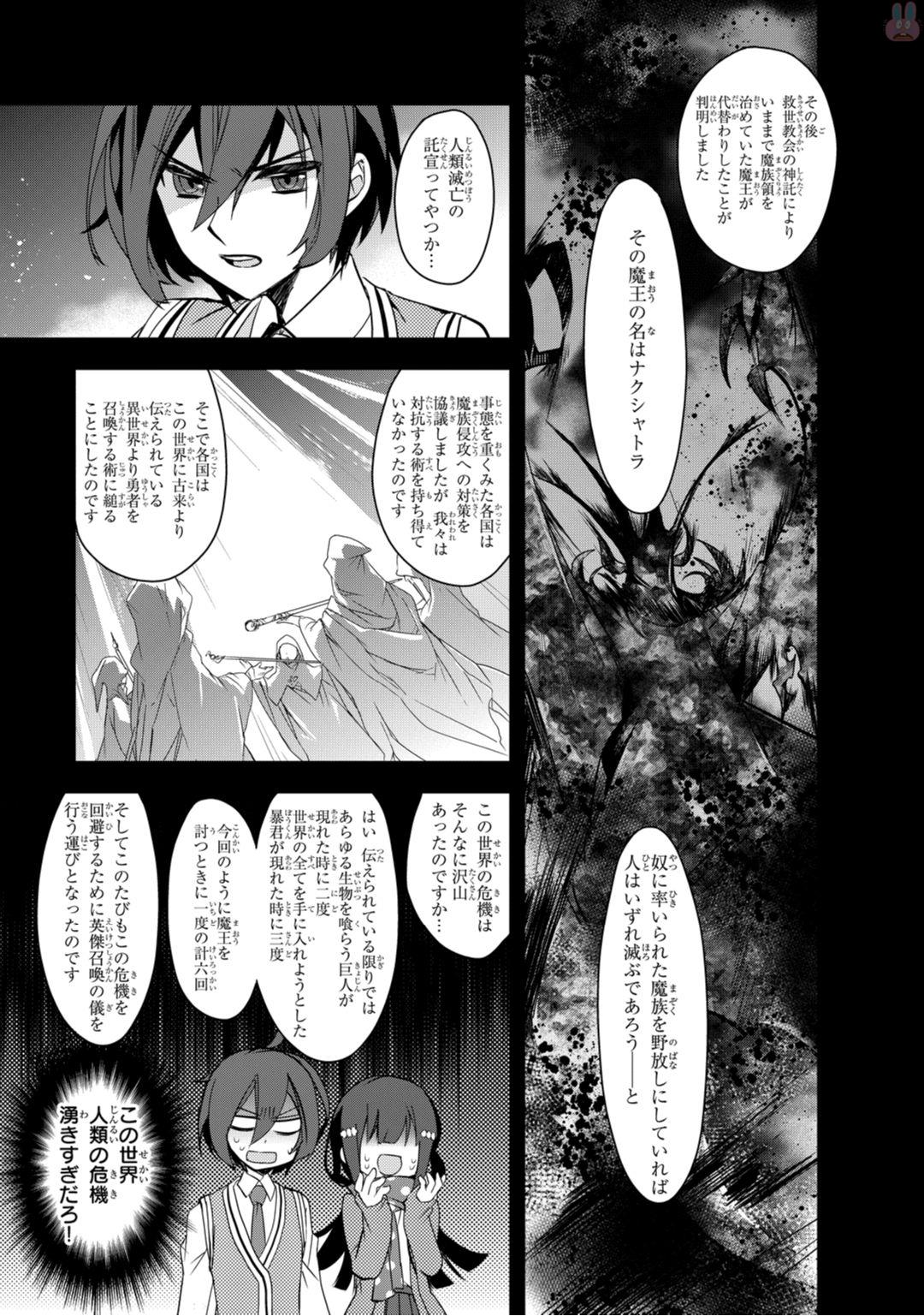 Isekai Mahou wa Okureteru! Chap 1 - Next Chap 2