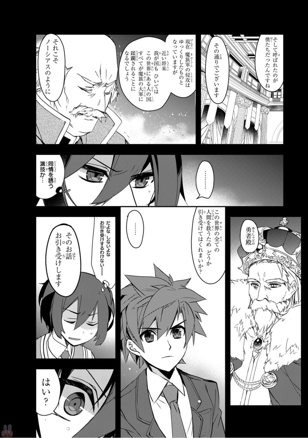 Isekai Mahou wa Okureteru! Chap 1 - Next Chap 2