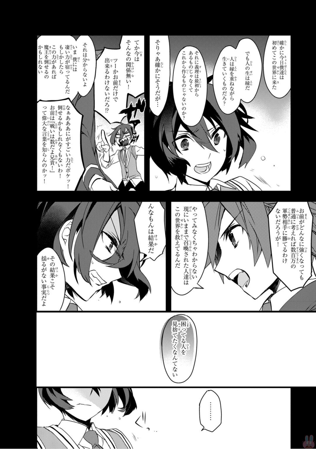 Isekai Mahou wa Okureteru! Chap 1 - Next Chap 2