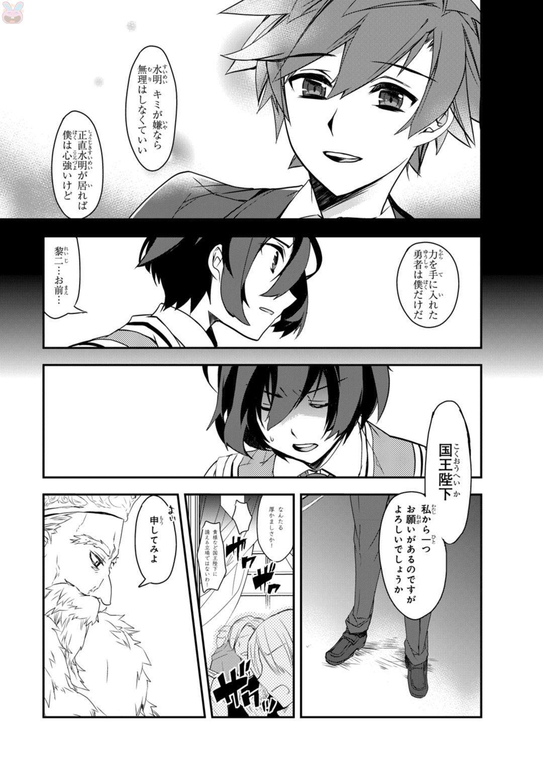 Isekai Mahou wa Okureteru! Chap 1 - Next Chap 2