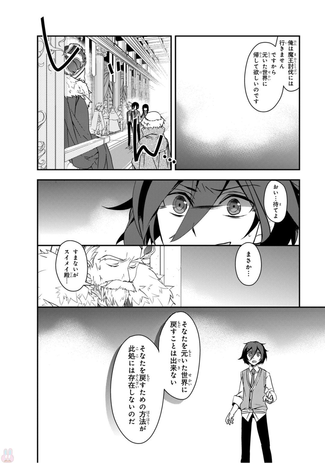 Isekai Mahou wa Okureteru! Chap 1 - Next Chap 2