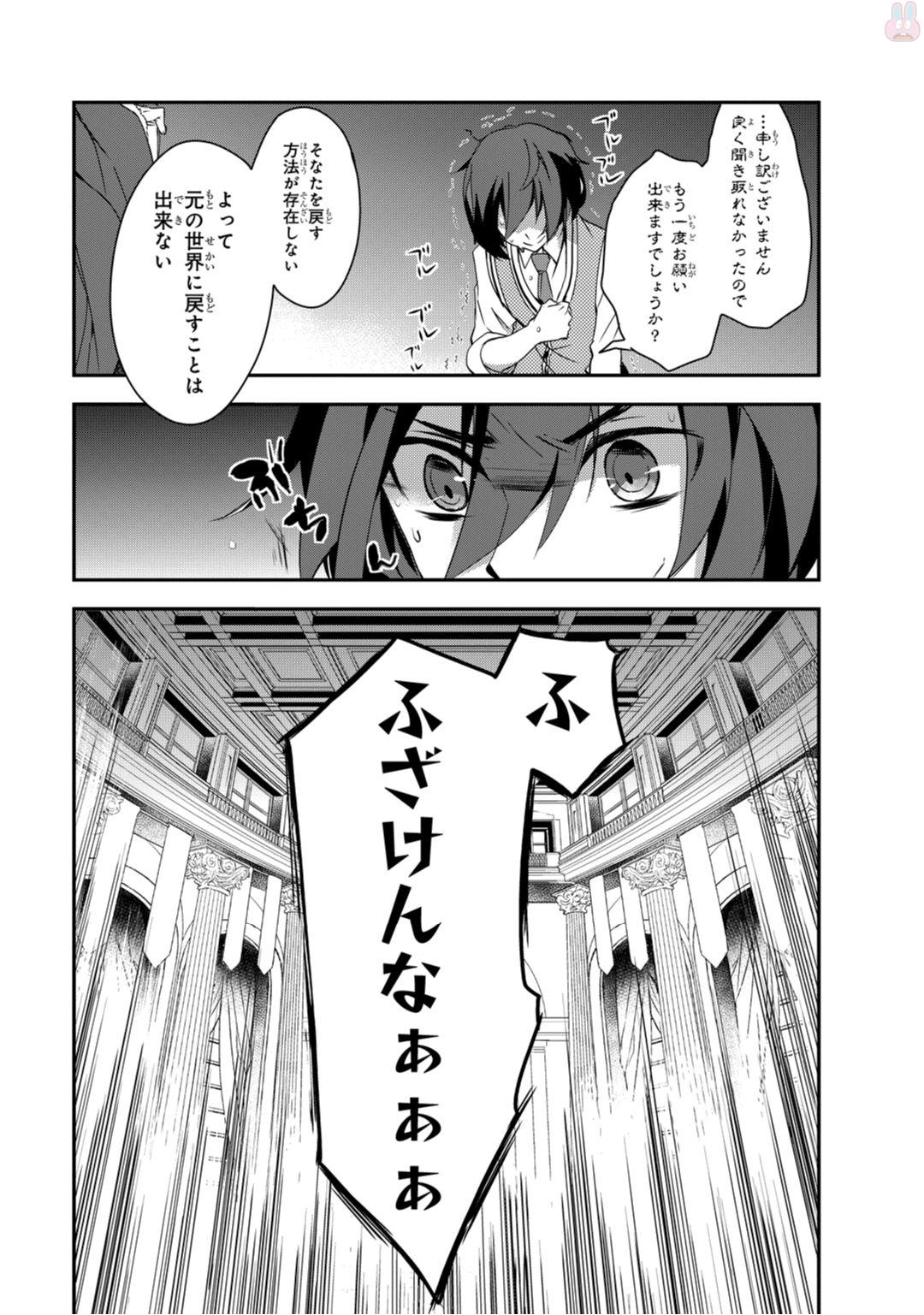 Isekai Mahou wa Okureteru! Chap 1 - Next Chap 2