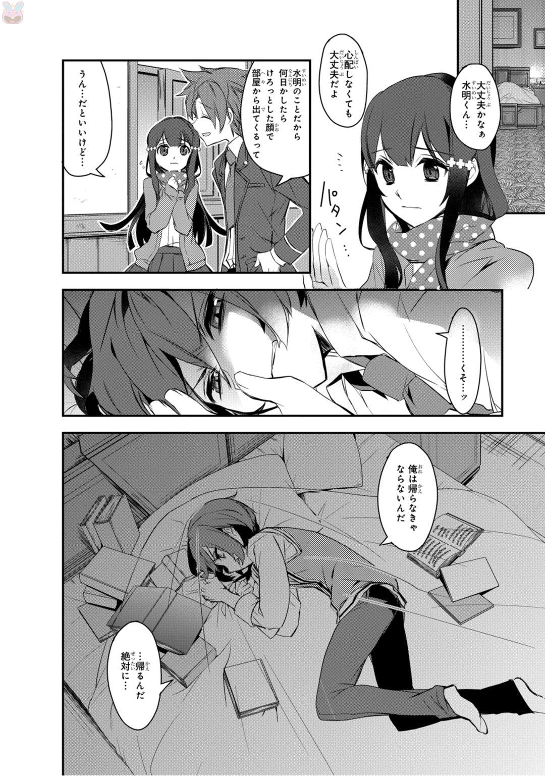 Isekai Mahou wa Okureteru! Chap 1 - Next Chap 2